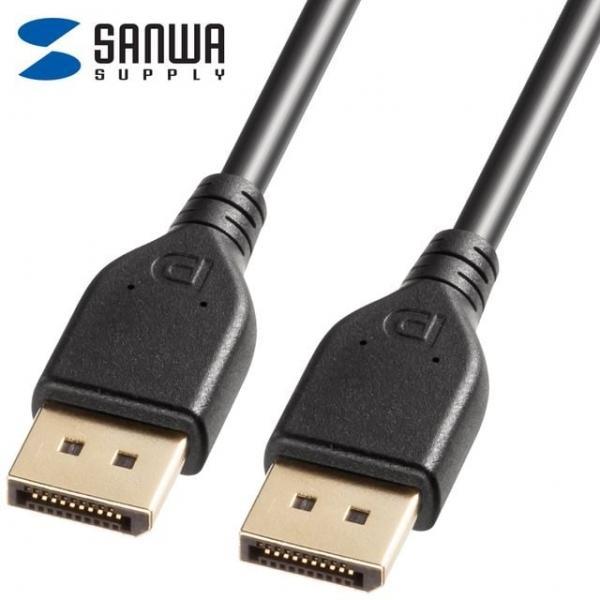 (SANWA) VESA DP40 인증 DisplayPort v2.1 모니터 케이블 1M