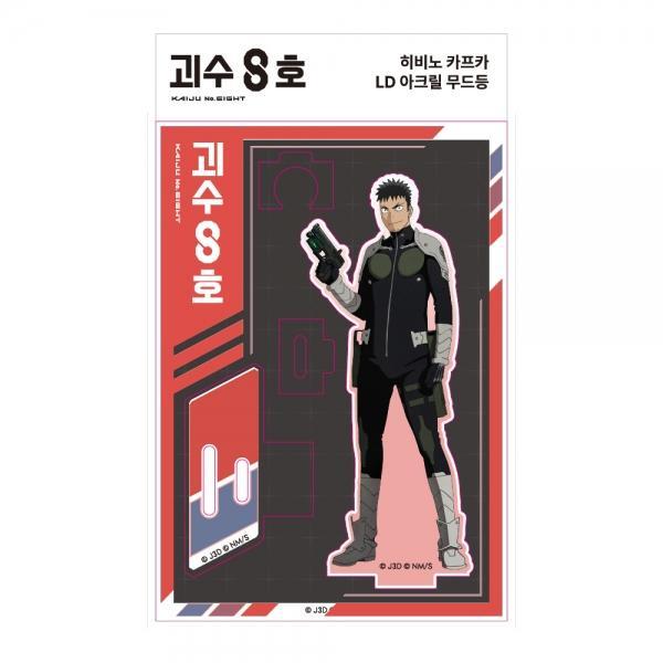 괴수 8호 히비노 카프카 LD 아크릴 무드등