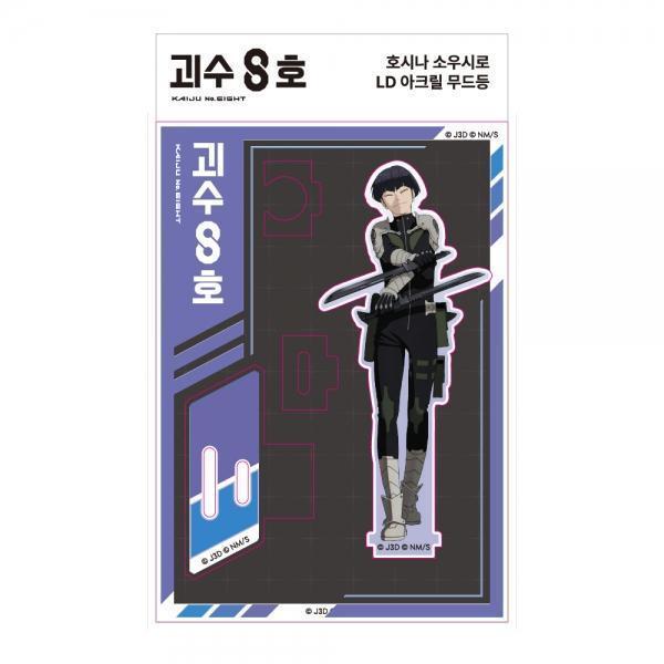 괴수 8호 호시나 소우시로 LD 아크릴 무드등