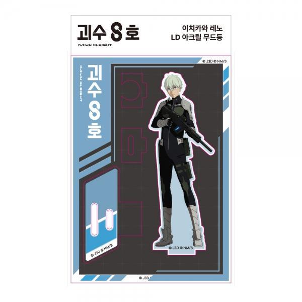 괴수 8호 이치카와 레노 LD 아크릴 무드등