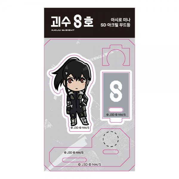 괴수 8호 아시로 미나 SD 아크릴 무드등