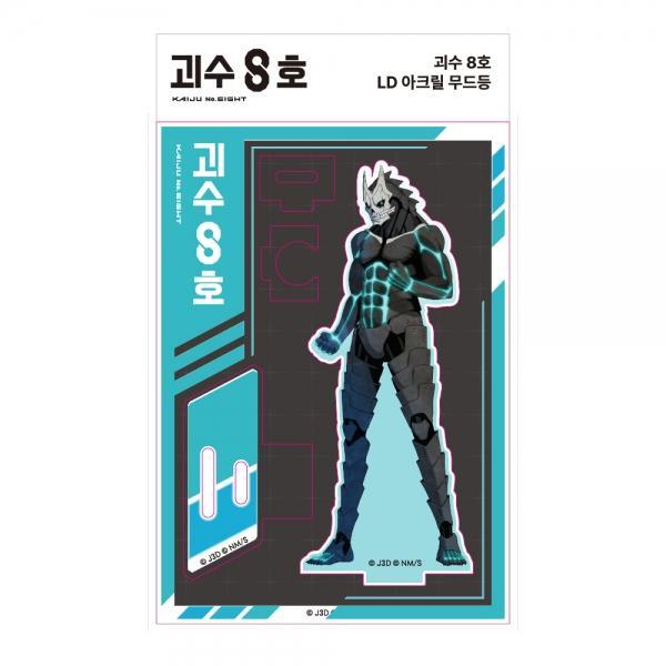 괴수 8호 LD 아크릴 무드등