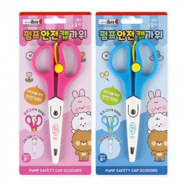 아이비스 2500 숑숑비숑 펌프 안전캡 가위 12764