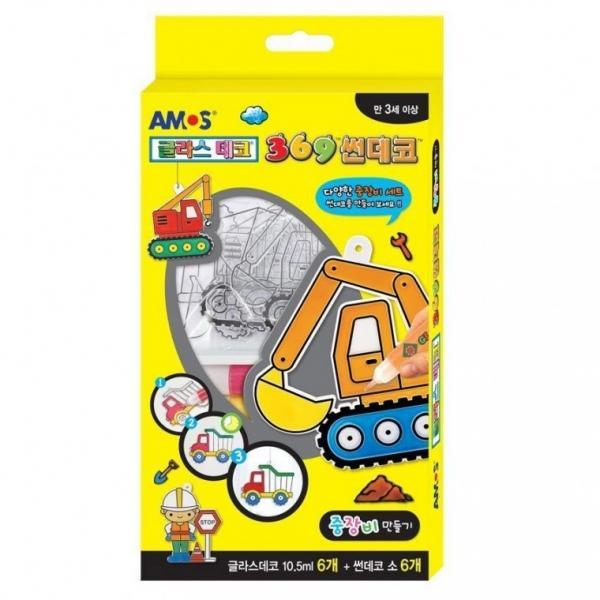 아모스 글라스데코 썬데코 중장비 만들기 미술놀이 물감놀이