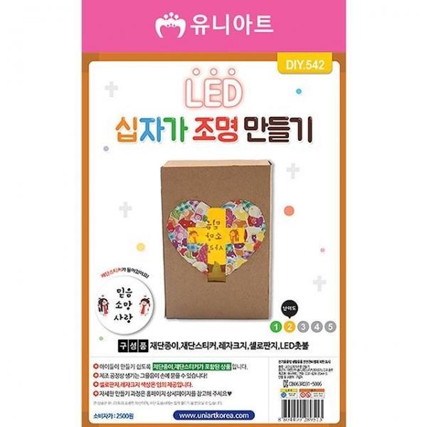 LED 촛불 십자가 조명 만들기 재료 (5개 1세트)