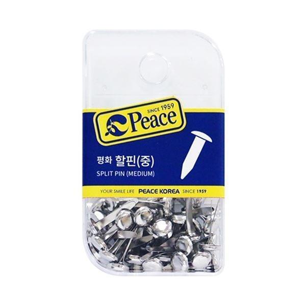 평화 할핀 (중) 사무용 문서 서류 학교 핀 문서철