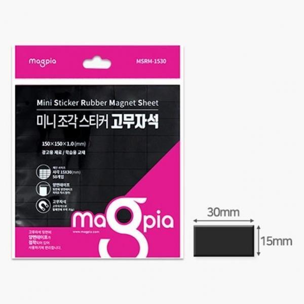 스티커 고무자석 150X150