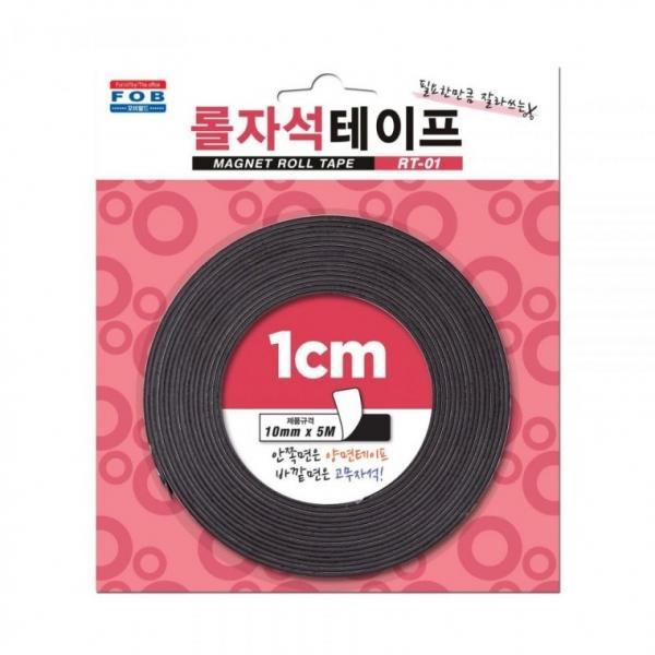 포비월드 7000 롤자석테이프 RT-01 (10mmx5M)