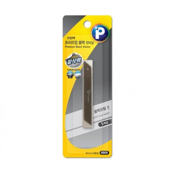 프린텍 BB09 프리미엄 블랙컷터 소형컷터날 9mm 5EA
