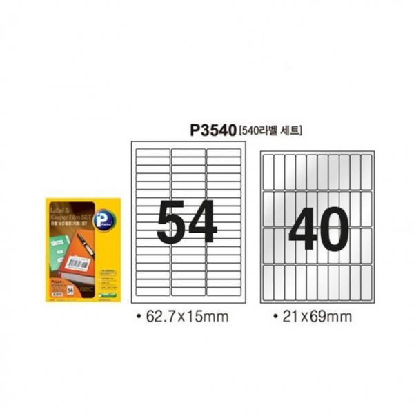 프린텍 P3540-10 라벨보호필름세트 54칸10SET