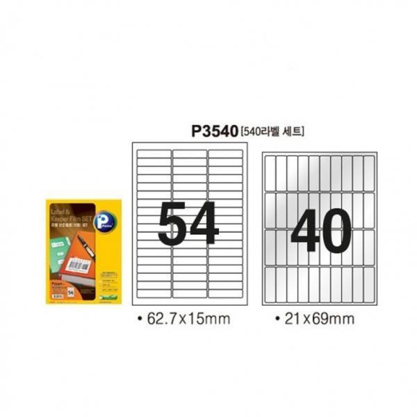프린텍 P3540-10 라벨보호필름세트 54칸10SET