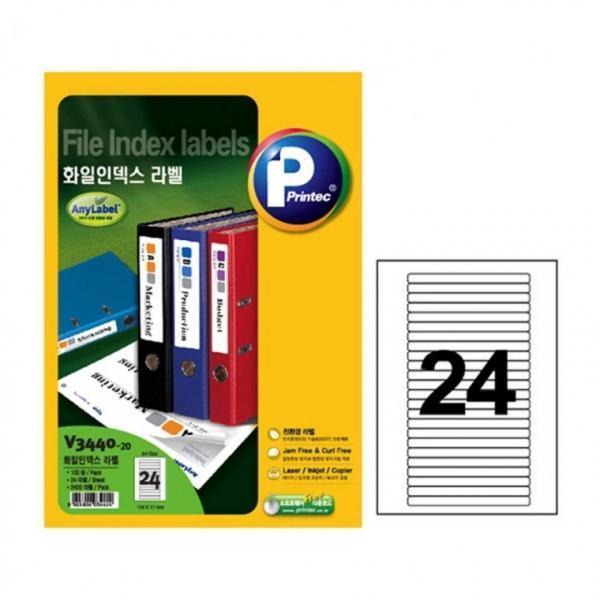 프린텍 V3440-20 화일인덱스라벨 24칸20매