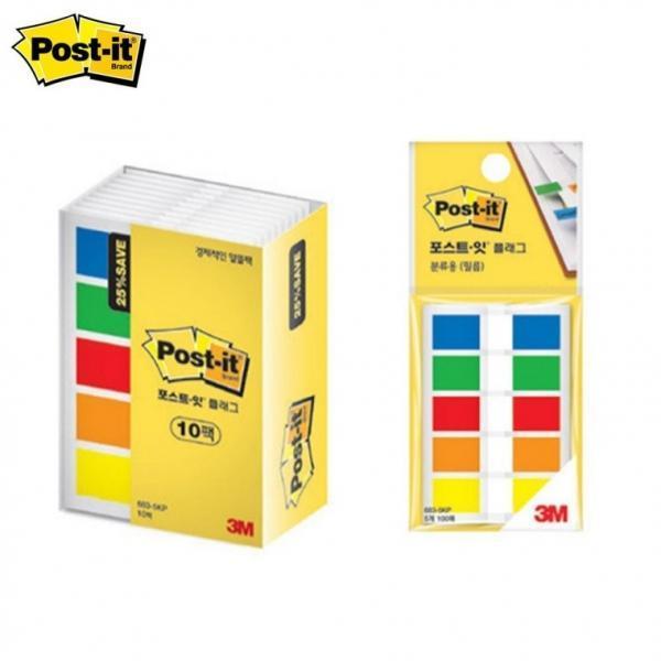 3M 포스트잇 플래그 알뜰팩 683-5KP-10 (12mm)