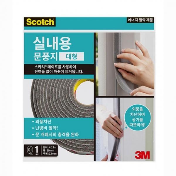 3M 스카치 실내용 문풍지 2286 대형 1+1