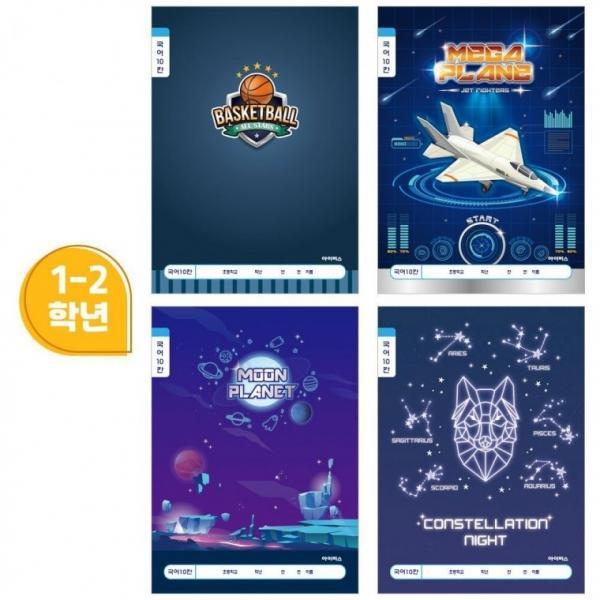 아이비스 800 초등1-2국어10칸(남) 11579