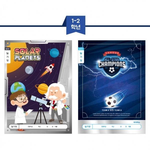 아이비스 800 초등1-2 일기장(넓은칸-남) 11342