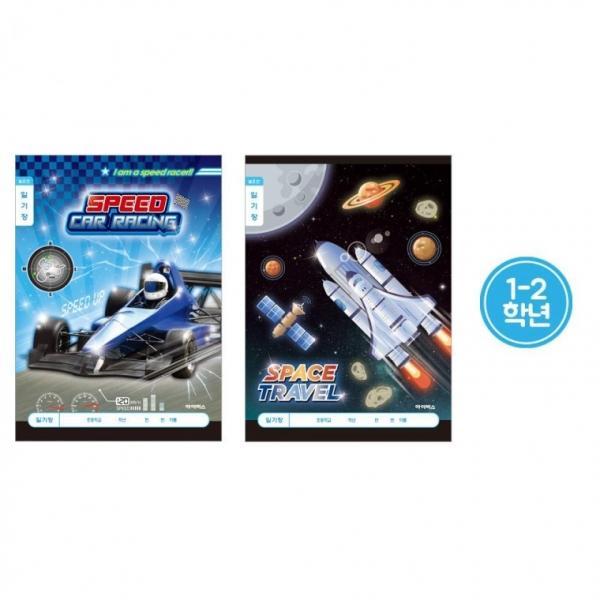 아이비스 800 초등1-2일기장(넓은칸-남) 11048