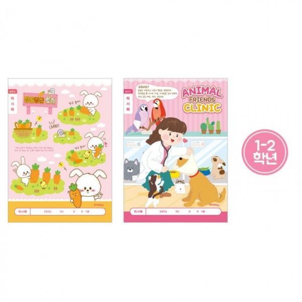 아이비스 800 초등1-2독서록(넓은칸-여) 11061