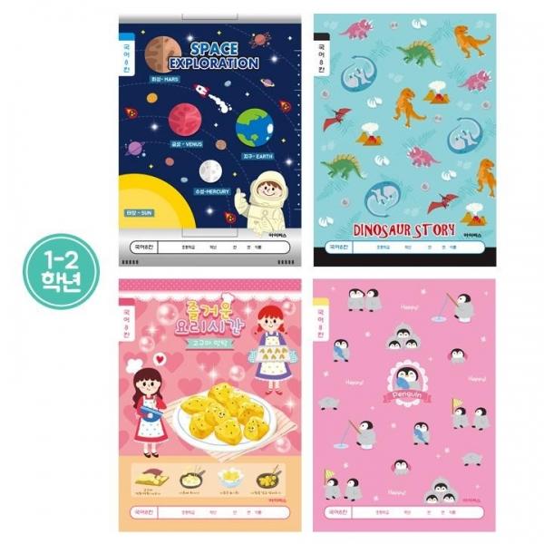 아이비스 800 초등1-2국어8칸(여) 10705