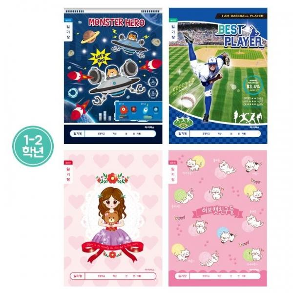 아이비스 800 초등1-2일기장(넓은칸-여) 10701