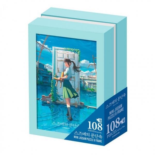 DIY 직소퍼즐 액자형 스즈메의 문단속 108피스