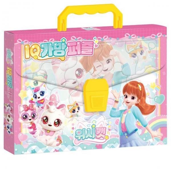 위시캣 시즌1 IQ 가방퍼즐