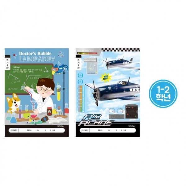 아이비스 800 초등1-2쓰기8칸(남) 11056