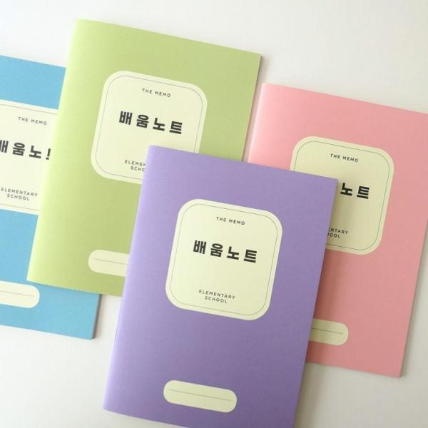 건망증 GMZ 더메모 초등 저학년 배움노트