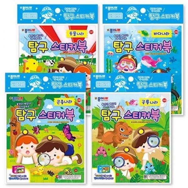 유아 공룡 곤충 바다 동물 탐구 스티커북 학습스티커