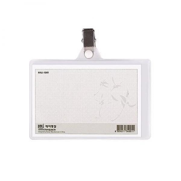 집게 명찰 가로형 출입증 사원증 학교 단체 행사 세미나