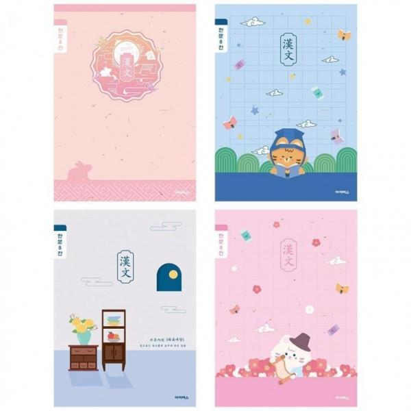 아이비스 1000 초등3-6한문8칸 12228