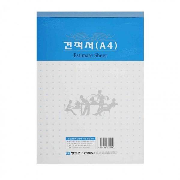 명진 A4 견적서 용지 10입 (일반 모조지)