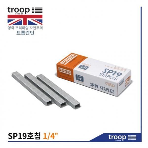 트룹런던 SP-19호침 (P3) 1 4호침 스테플 리필 침 심