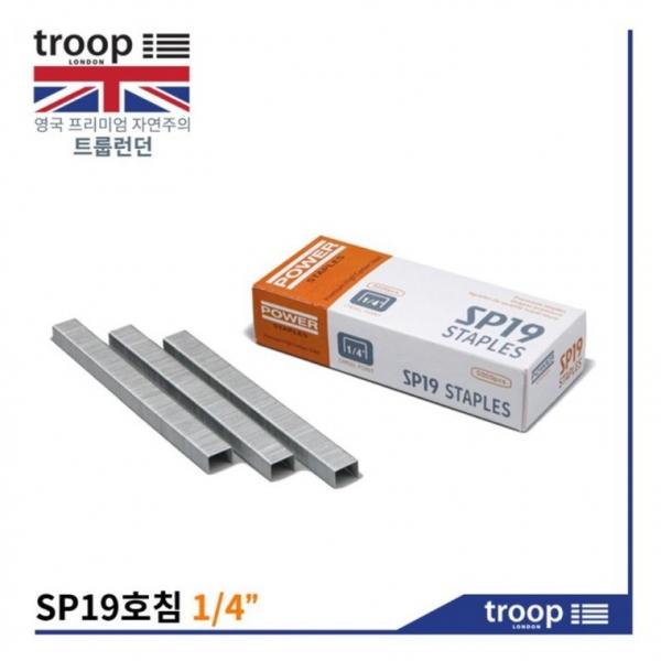 트룹런던 SP-19호침 (P3) 1 4호침 스테플 리필 침 심