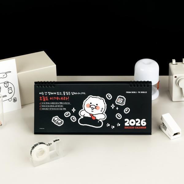 춘식이 라이프이즈하드 2026 한눈에 3개월 탁상 캘린더