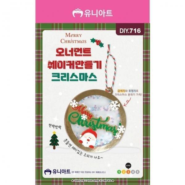 JMds 유니아트 (DIY.716) 오너먼트 쉐이커 만들기 크리스마스