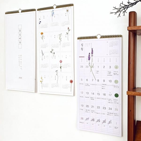 2026 꽃길여담 벽걸이 달력