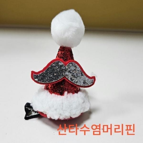 산타 수염 머리핀 모자 크리스마스 미니 귀요미