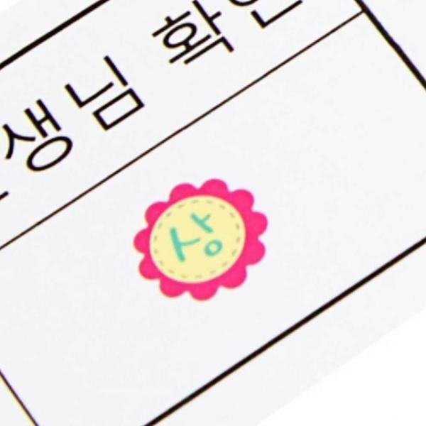 상장 스티커 상 붙이기 다꾸용품