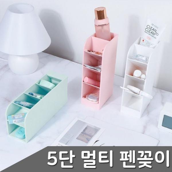 다용도펜꽂이 펜꽂이함 데스크오거나이저