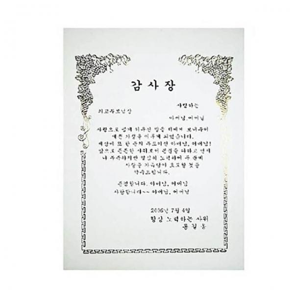 a4상장용지 상장표지 상장출력