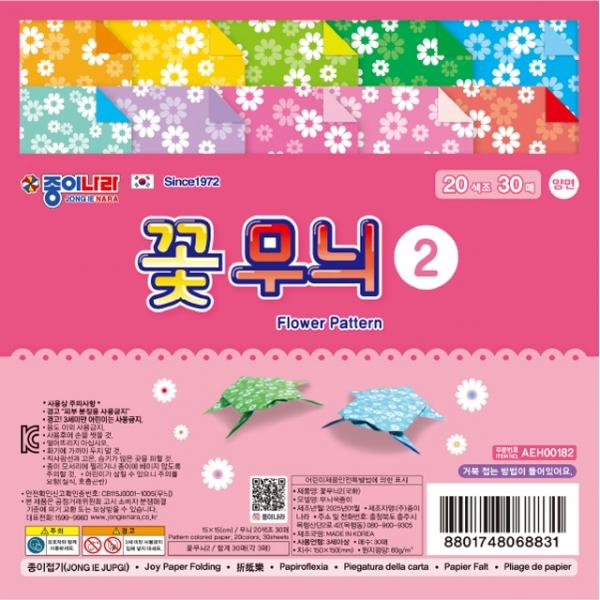 꽃무늬 색종이2 국화 (10개 1세트)