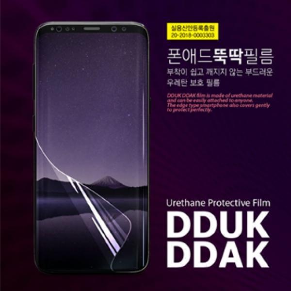 폰애드 뚝딱 강화필름-5매 우레탄전면 [SM-A175/SM-A176] 갤럭시A17(LTE)/갤럭시A17 5G