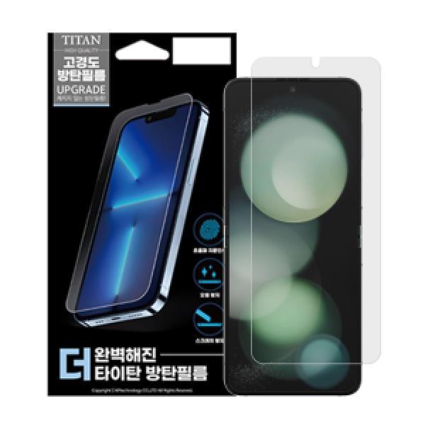 갤럭시A17 LTE/A17 5G/S25 FE(SM-A175/A176/S731) 타이탄 고경도 방탄필름(5매)