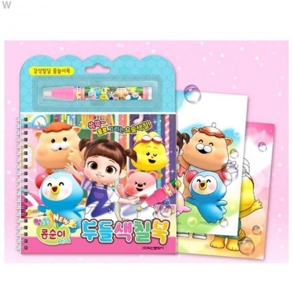 학산문화사 뉴 엉뚱발랄 콩순이 두들색칠북