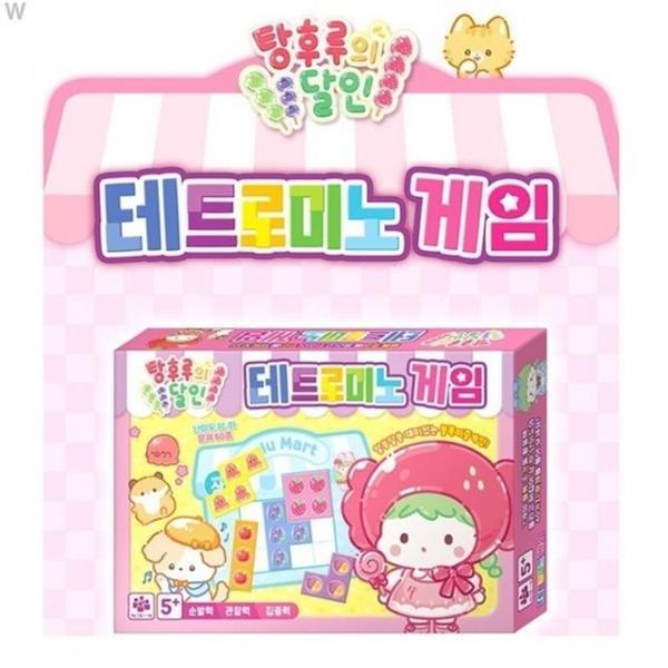 학산문화사 탕후루 의 달인 테트로미노 게임