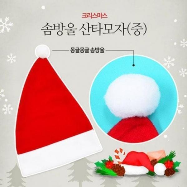 산타모자 중 - 크리스마스 성탄절 파티 소품 장식 이벤트 산타털모자 산타