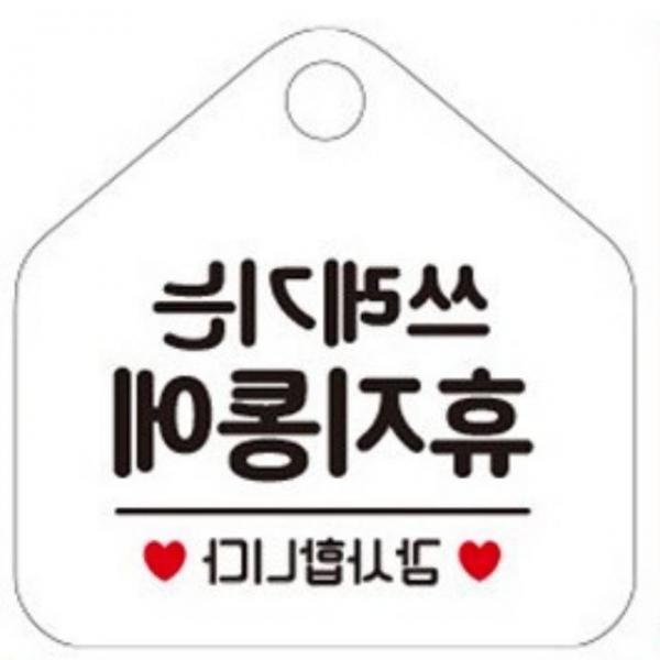 쓰레기는 휴지통에 화이트 휴지통표지판 그림간판 안내표지판