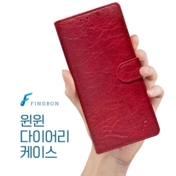 갤럭시A17 LTE/A17 5G (SM-A175/A176) 파인드본 윈윈 다이어리 케이스