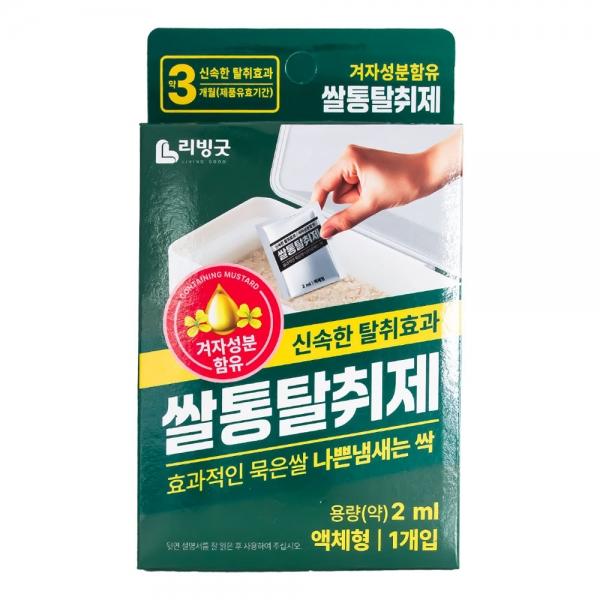 리빙굿 쌀통 탈취제 2ml